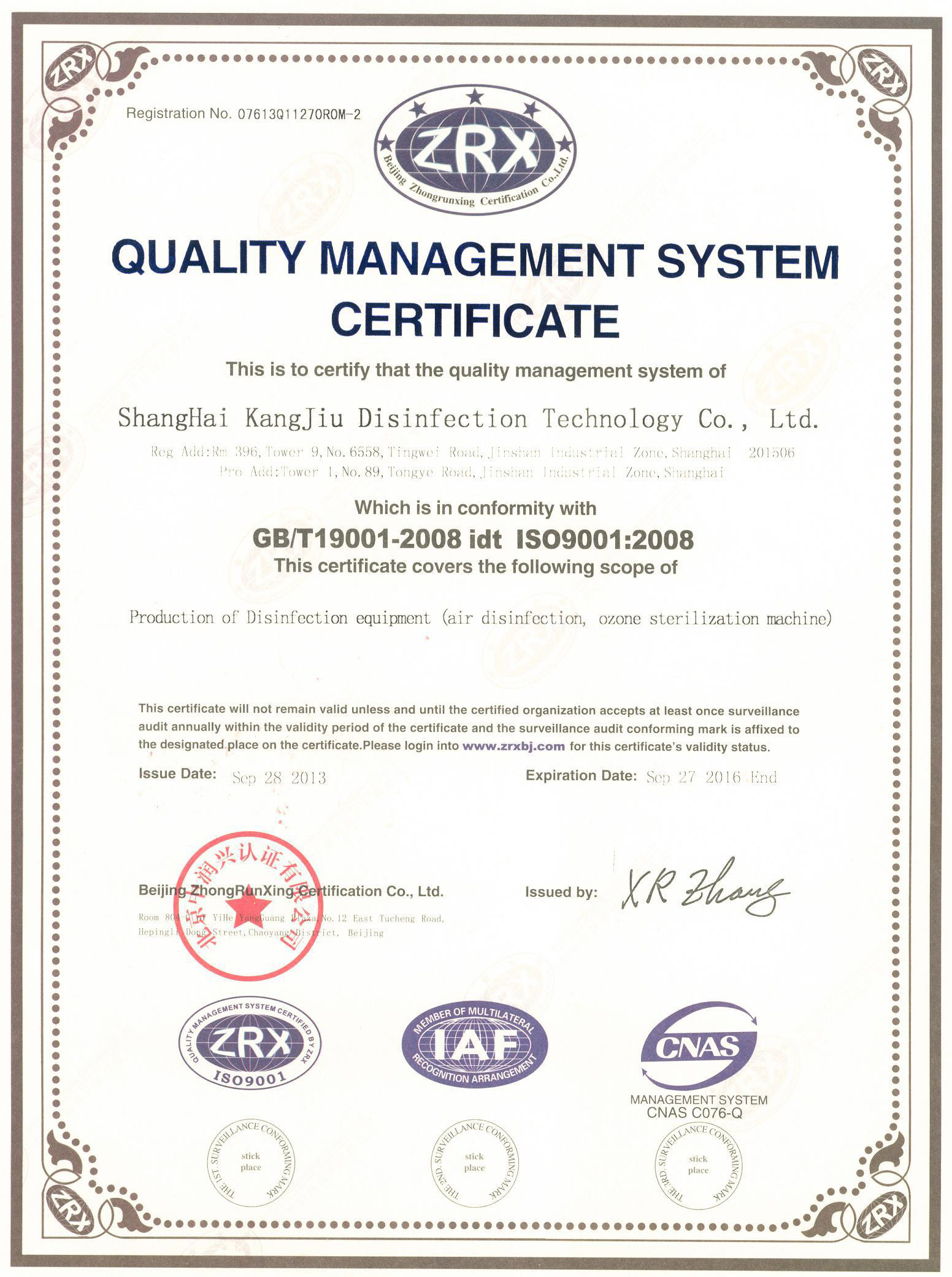 “吐鲁番质量认证英文康久